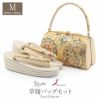 草履バッグセット留袖用訪問着用草履バッグ彩小径Mサイズゴールドシャンパンゴールド金立涌華紋正絹帯地3枚芯日本製痛くない黒留袖色留袖礼装用フォーマル結婚式ぞうり草履草履バック草履バックセット着物