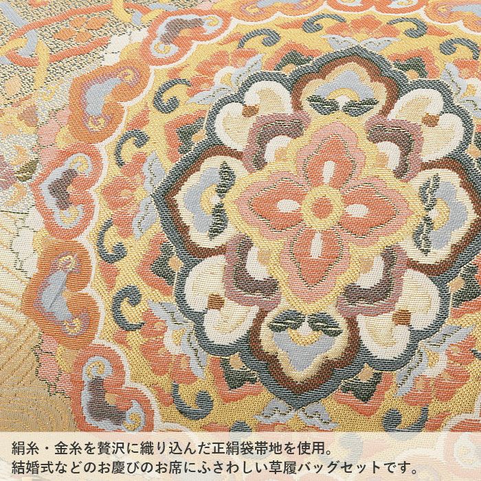 草履バッグセット留袖用訪問着用草履バッグ彩小径Mサイズゴールドシャンパンゴールド金立涌華紋正絹帯地3枚芯日本製痛くない黒留袖色留袖礼装用フォーマル結婚式ぞうり草履草履バック草履バックセット着物