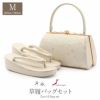 草履バッグセット留袖用訪問着用草履バッグ紗織沙織Mサイズシルバークリームゴールド銀金霞秋草花文織生地1の3枚芯日本製痛くないパールトーン加工黒留袖色留袖礼装用フォーマル結婚式ぞうり草履草履バック草履