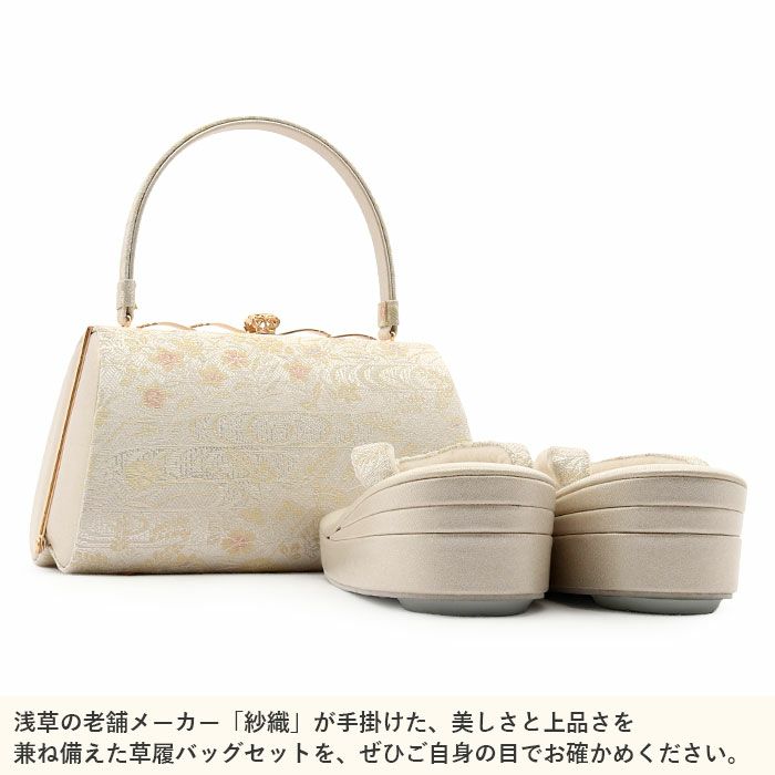 草履バッグセット留袖用訪問着用草履バッグ紗織沙織Mサイズシルバークリームゴールド銀金霞秋草花文織生地1の3枚芯日本製痛くないパールトーン加工黒留袖色留袖礼装用フォーマル結婚式ぞうり草履草履バック草履