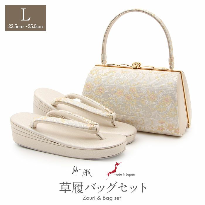 草履バッグセット 留袖用 訪問着用 草履バッグ 紗織 沙織 Lサイズ
