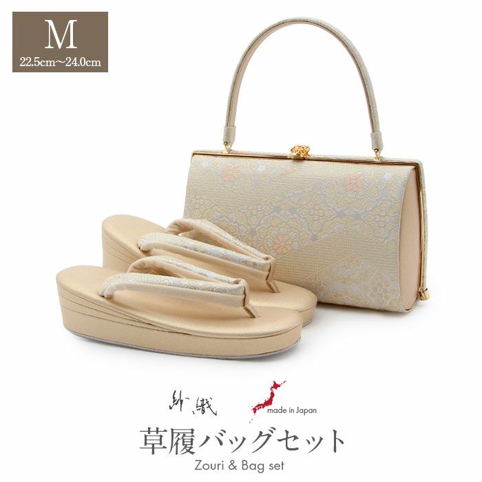 草履バッグセット留袖用訪問着用草履バッグ紗織沙織Mサイズゴールド金花文織生地1の3枚芯日本製痛くないパールトーン加工黒留袖色留袖礼装用フォーマル結婚式ぞうり草履草履バック草履