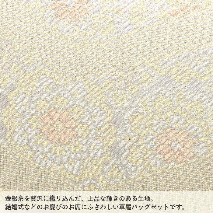 草履バッグセット留袖用訪問着用草履バッグ紗織沙織Mサイズゴールド金花文織生地1の3枚芯日本製痛くないパールトーン加工黒留袖色留袖礼装用フォーマル結婚式ぞうり草履草履バック草履