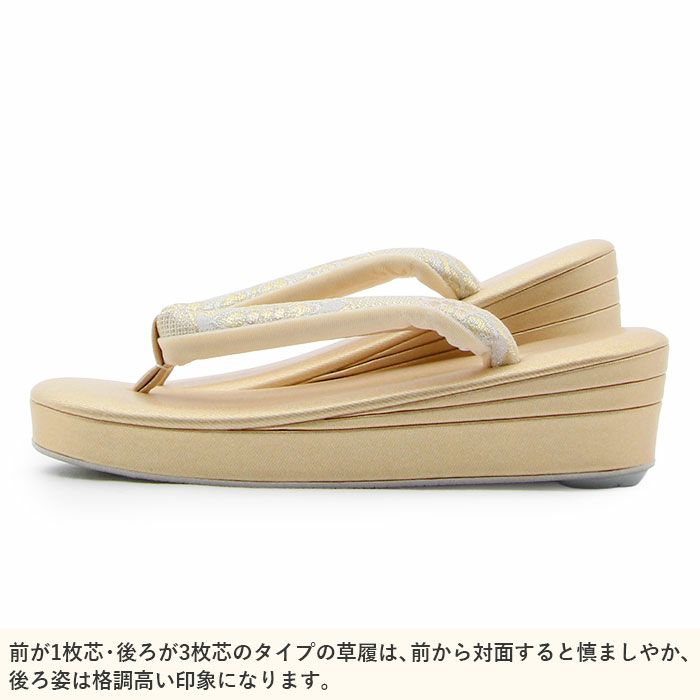 草履バッグセット留袖用訪問着用草履バッグ紗織沙織Mサイズゴールド金花文織生地1の3枚芯日本製痛くないパールトーン加工黒留袖色留袖礼装用フォーマル結婚式ぞうり草履草履バック草履