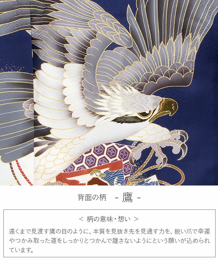 お宮参り 着物 男の子 絹 正絹 掛け着 産着 紺 青 鷹 兜 甲冑 武具