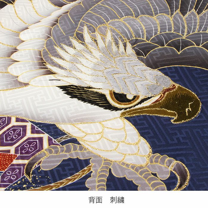 お宮参り着物男の子絹正絹掛け着産着紺青鷹兜甲冑武具色紙紋飛翔松竹梅三段松吉祥紋友禅刺繍金彩金たたき新品販売購入きもの祝い着のしめ初着祝着一つ身服装赤ちゃんベビーネイビー
