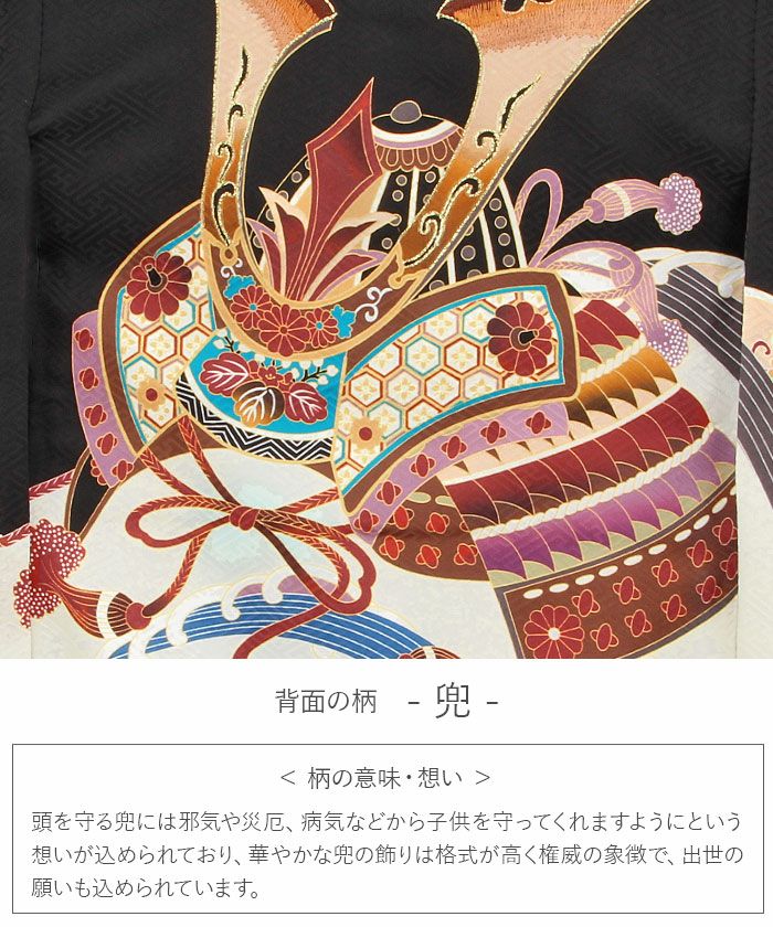 お宮参り着物男の子絹正絹掛け着産着黒兜鏡裏文鼓軍配鞍橋馬具松竹吉祥紋友禅刺繍金彩新品販売購入きもの祝い着のしめ初着祝着一つ身服装赤ちゃんベビーブラック午年