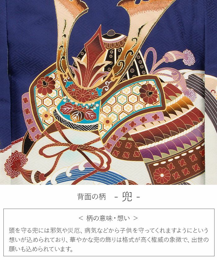 お宮参り着物男の子絹正絹掛け着産着紺兜鏡裏文鼓軍配鞍橋馬具松竹立波吉祥紋友禅刺繍金彩新品販売購入きもの祝い着のしめ初着祝着一つ身服装赤ちゃんベビーネイビー午年