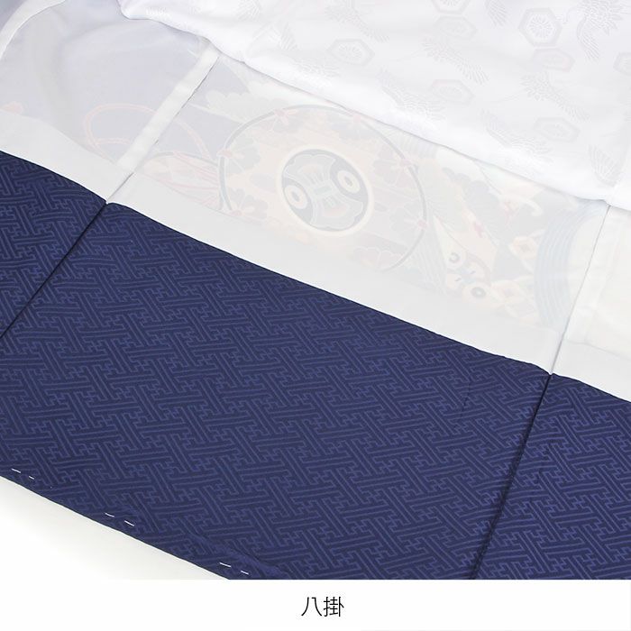 お宮参り着物男の子絹正絹掛け着産着紺兜鏡裏文鼓軍配鞍橋馬具松竹立波吉祥紋友禅刺繍金彩新品販売購入きもの祝い着のしめ初着祝着一つ身服装赤ちゃんベビーネイビー午年