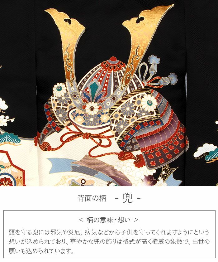 お宮参り着物男の子絹正絹掛け着産着黒兜熨斗扇馬具吉祥文友禅刺繍金彩新品販売購入きもの祝い着のしめ初着祝着一つ身服装赤ちゃんベビー