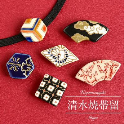 帯留め・根付 | こだわりきもの専門店Kisste