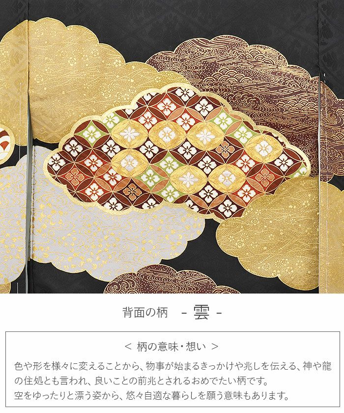 お宮参り着物男の子絹正絹掛け着産着モダン黒雲雲枠亀甲花菱七宝吉祥紋友禅経済産業大臣指定伝統的工芸品金糸刺繍箔使い新品日本製販売購入きもの祝い着のしめ初着祝着一つ身服装赤ちゃんベビーブラック