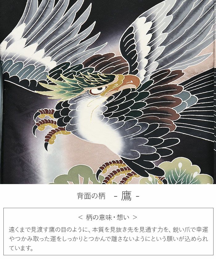 お宮参り着物男の子絹正絹掛け着産着黒鷹宝船小槌宝尽くし立波吉祥紋友禅金彩ぼかし新品販売日本製購入きもの祝い着のしめ初着祝着一つ身服装赤ちゃんベビーブラック
