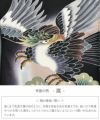 お宮参り着物男の子絹正絹掛け着産着黒鷹宝船小槌宝尽くし立波吉祥紋友禅金彩ぼかし新品販売日本製購入きもの祝い着のしめ初着祝着一つ身服装赤ちゃんベビーブラック