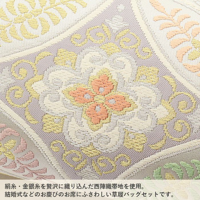 草履バッグセット 留袖用 訪問着用 草履バッグ フリー L シルバー