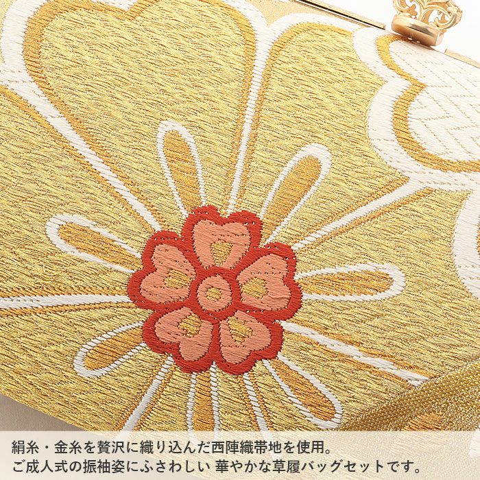 成人式 草履バックセット 振袖 草履バッグセット 草履 バッグ フリー L