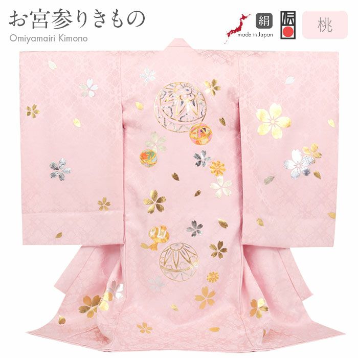 お宮参り 着物 女の子 絹100% 正絹初着 掛け着 産着 ピンク 桃