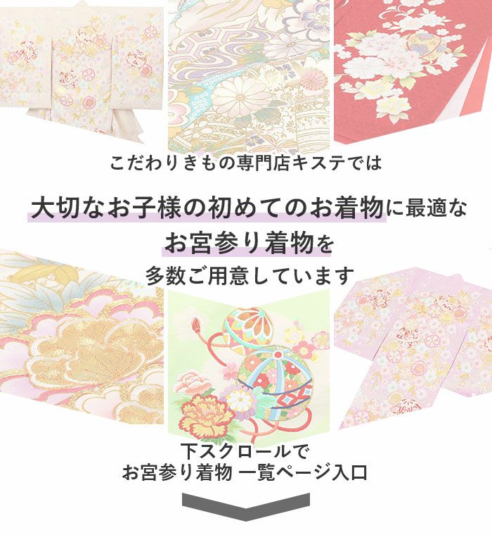 お宮参り 着物 女の子 絹100% 正絹初着 掛け着 産着 薄黄 クリーム 赤