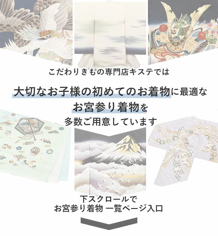 お宮参り 着物 男の子 絹100% 正絹初着 掛け着 産着 白 灰 鯉の滝登り