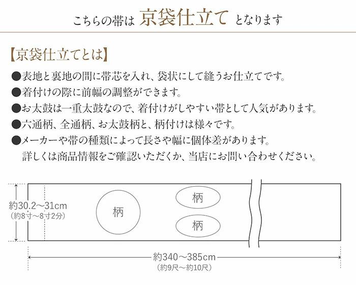 京袋帯夏夏帯麻スイカ割りWAKKA仕立て上がりおびなごや帯名古屋帯未使用新品初夏晩夏盛夏おびなごや帯単衣薄物夏物小紋紬色無地カジュアル通販購入obi