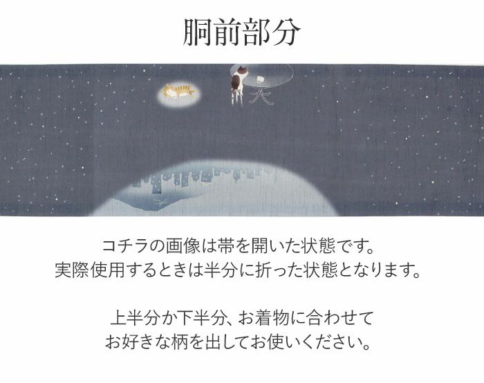京袋帯夏夏帯麻スイカ割りWAKKA仕立て上がりおびなごや帯名古屋帯未使用新品初夏晩夏盛夏おびなごや帯単衣薄物夏物小紋紬色無地カジュアル通販購入obi