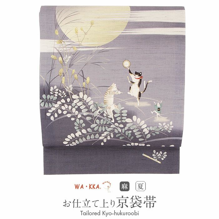 京袋帯夏夏帯麻スイカ割りWAKKA仕立て上がりおびなごや帯名古屋帯未使用新品初夏晩夏盛夏おびなごや帯単衣薄物夏物小紋紬色無地カジュアル通販購入obi