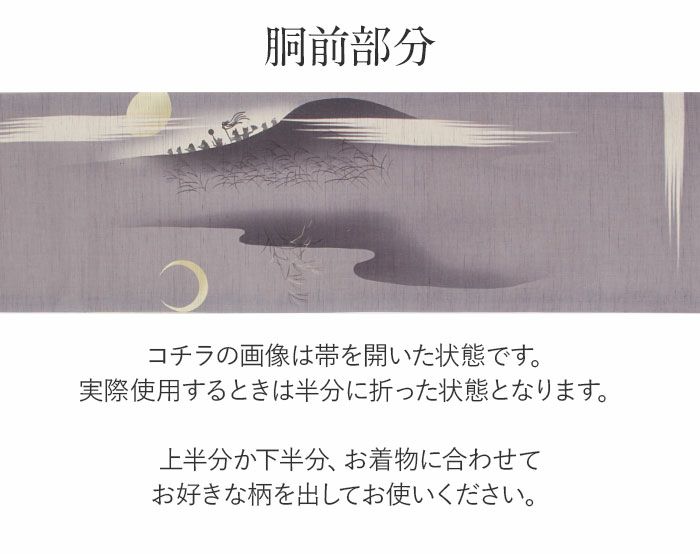 京袋帯夏夏帯麻スイカ割りWAKKA仕立て上がりおびなごや帯名古屋帯未使用新品初夏晩夏盛夏おびなごや帯単衣薄物夏物小紋紬色無地カジュアル通販購入obi