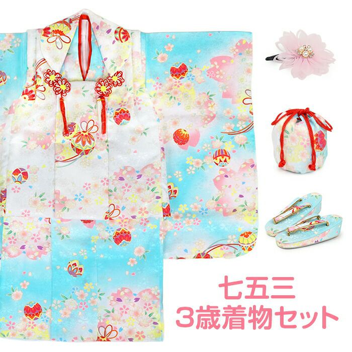 七五三着物3歳三歳女の子販売被布セット7点セット水色ブルー白鞠毬桜被布着物襦袢重ね衿草履髪飾り巾着フルセット三歳ひな祭り雛祭りお正月お祝い着衣装服装子供レトロ3才三才和装子供用753キッズ