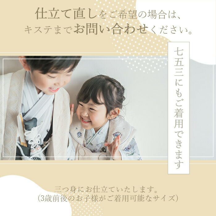 ★★★お宮参り着物男の子産着★色柄★正絹祝い着のしめ掛け着初着服装赤ちゃん販売