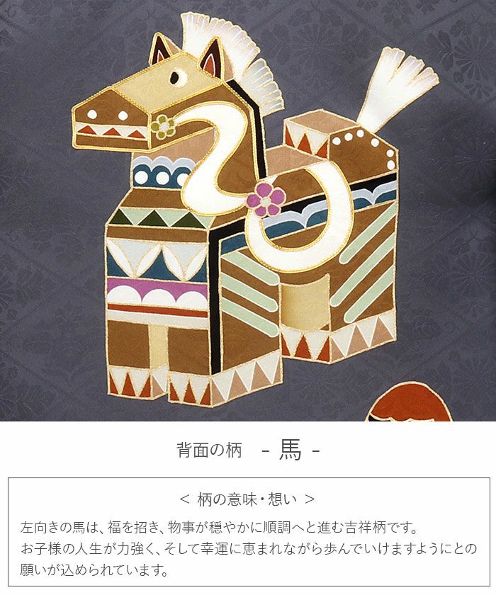 お宮参り着物男の子絹100%正絹初着掛け着産着濃灰濃鼠左馬瓢箪だるま宝船縁起尽くし干支吉祥紋友禅京友禅金駒刺繍金彩新品日本製販売購入きもの祝い着のしめ初着祝着一つ身服装赤ちゃんベビーダークグレー贈答御祝い